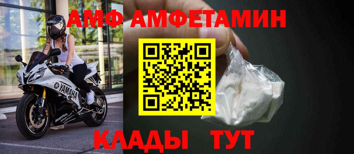 Амфетамин  Вход с VPN  Мариинск  Амфетамин Розовый 