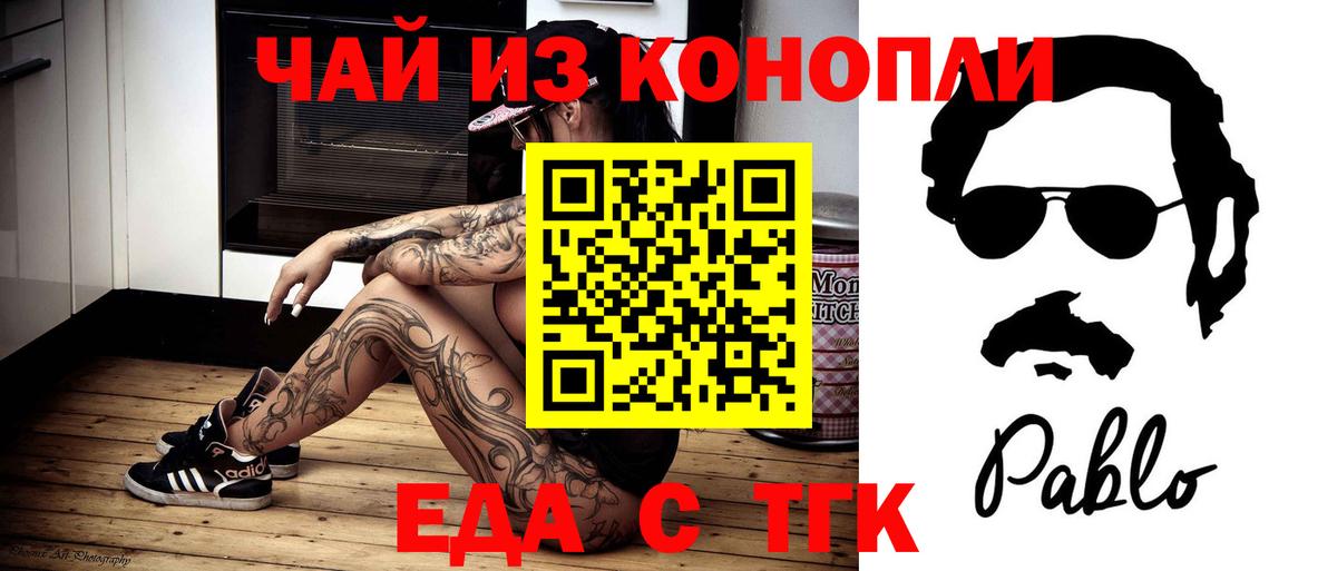 Печенье с ТГК конопля Мариинск