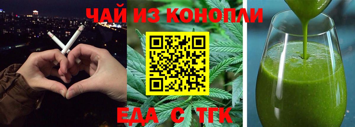 Мариинск  Cannafood конопля  Вход с VPN 