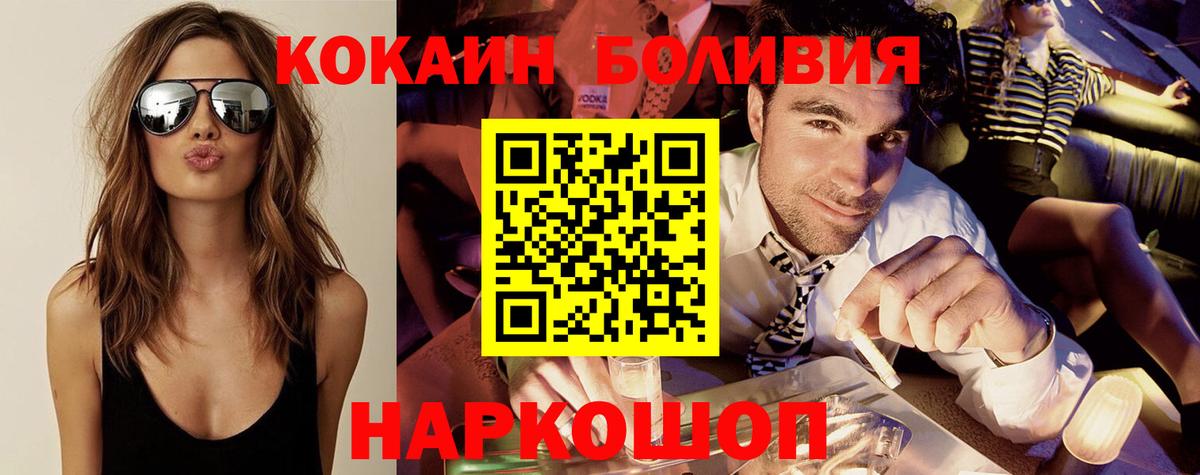Кокаин 97% Мариинск