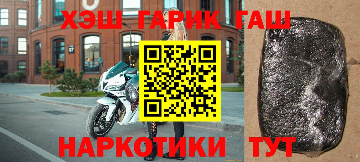 Гашиш гарик Мариинск