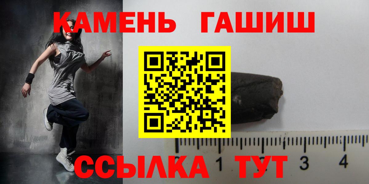 где купить   Гашиш Premium  Мариинск  Вход с VPN  Гашиш 40% ТГК 
