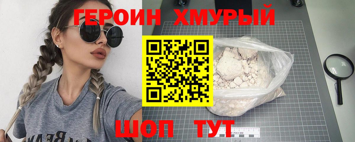 Мариинск  Героин белый  Вход с VPN 