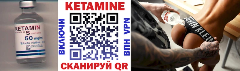КЕТАМИН ketamine  Мариинск 