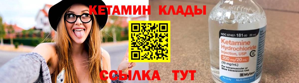 Кетамин VHQ  Кетамин VHQ  Мариинск  Вход с VPN 