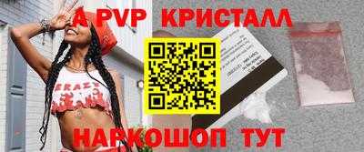 apvp Кандалакша