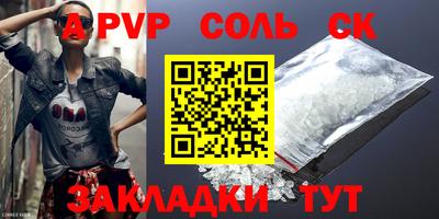 apvp Камышлов