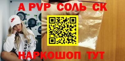 apvp Кандалакша