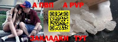 apvp Камышлов