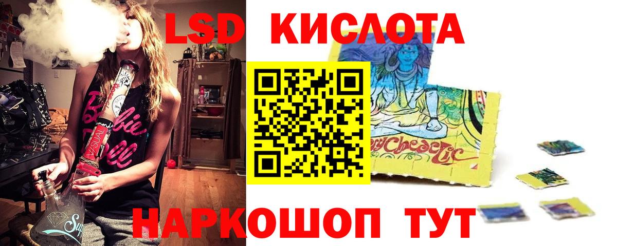 ЛСД экстази ecstasy Мариинск