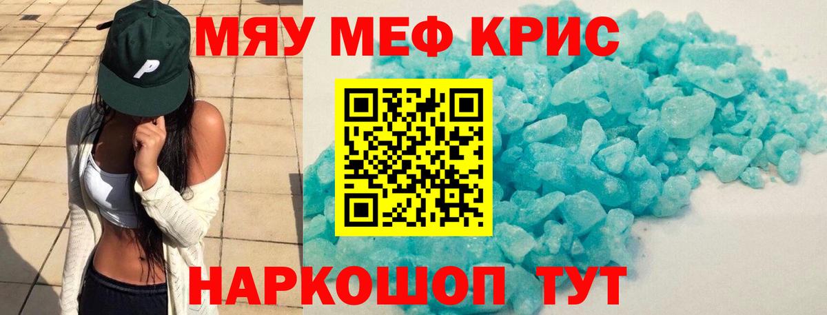 Мефедрон мяу мяу  Мефедрон  Мефедрон 4 MMC  Мариинск  Вход с VPN 
