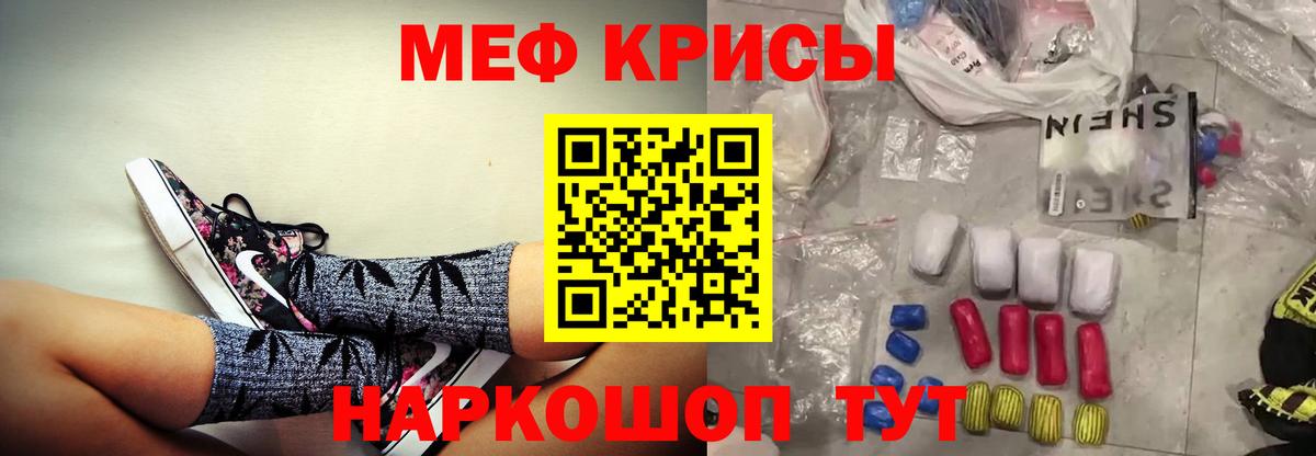 Меф кристаллы Мариинск