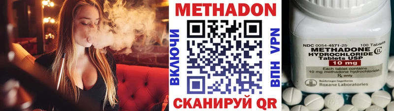 Метадон VHQ наркошоп KRAKEN ссылки Мариинск