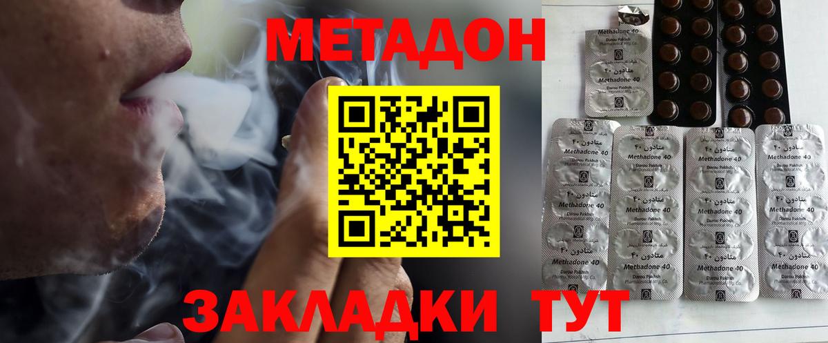 МЕТАДОН VHQ  Вход с VPN  гидра ONION  Мариинск 